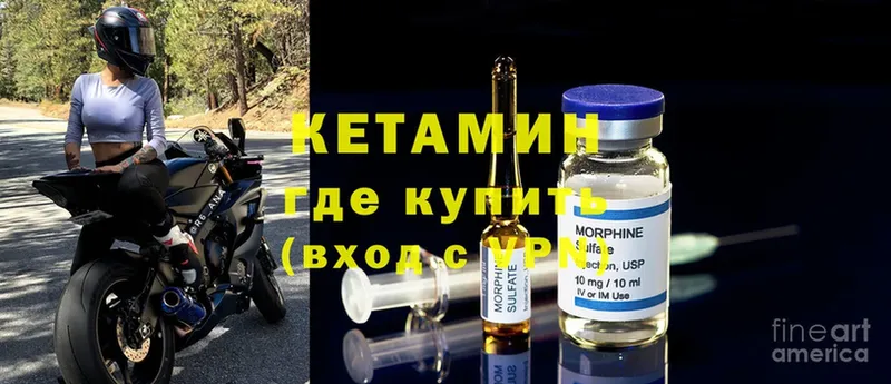 КЕТАМИН ketamine  купить  цена  Будённовск 